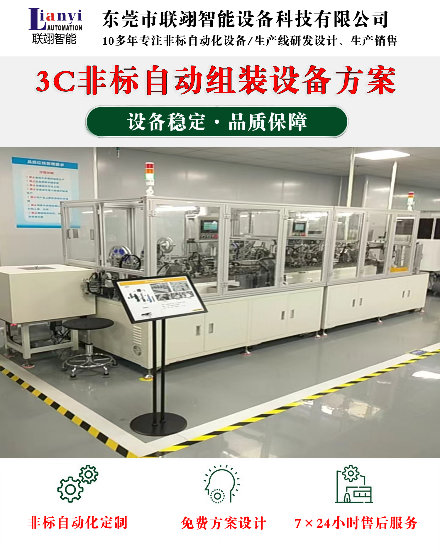 2024年聯(lián)翊公司五一勞動節(jié)放假通知