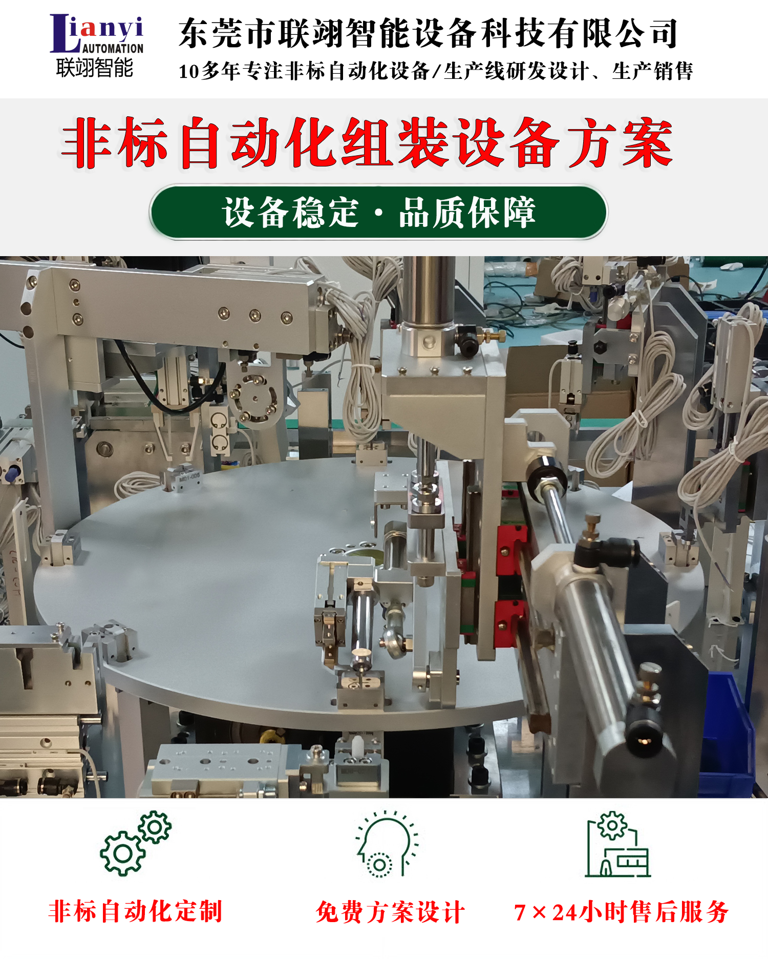 聯(lián)翊智能公司2024年國慶節(jié)放假通知